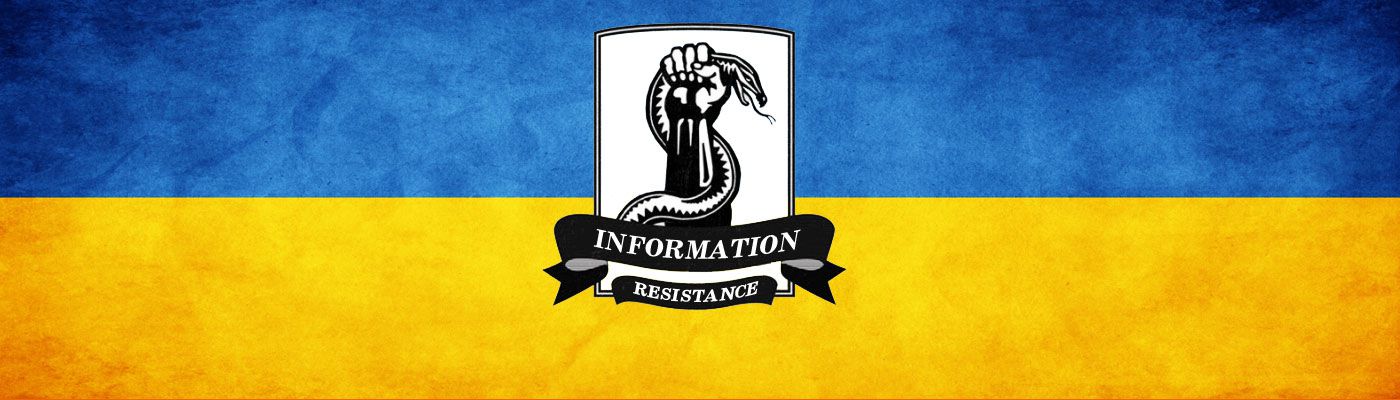 Information resistance