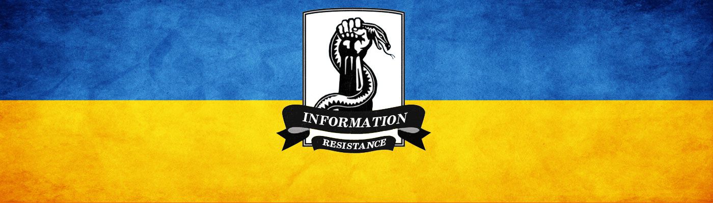 Information resistance