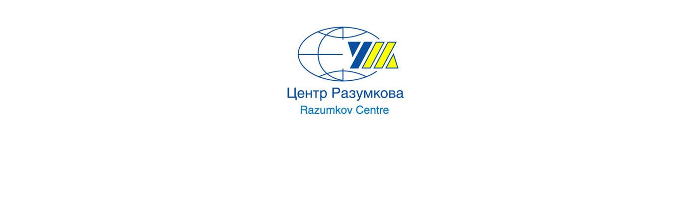 The Razumkov Centre Newsletter №16